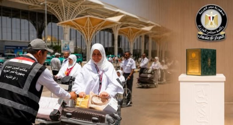 بعثة الحج المصرية 