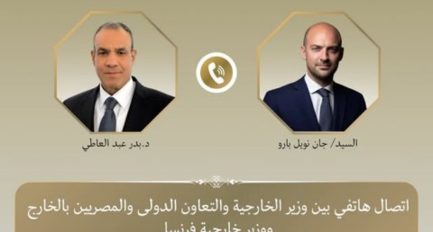 بدر عبد العاطي وزير الخارجية والتعاون الدولي