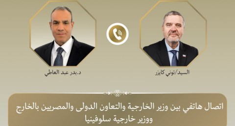 وزير الخارجية يبحث مع نظيره السلوفيني سبل تطوير العلاقات الثنائية
