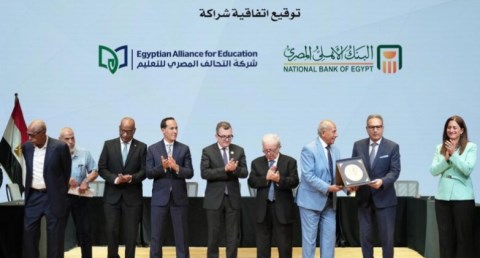 البنك الأهلي المصري