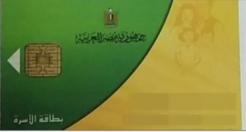 التموين تفتح باب التظلمات لبطاقات التموين المتوقفة