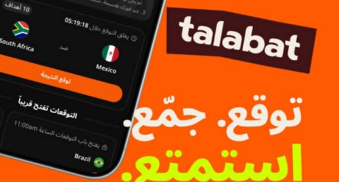 طلبات مصر تطلق "توقع و احتفل" التفاعلية لتحويل توقعات مباريات كأس العالم إلى مكافآت حصرية للعملاء