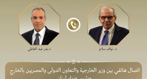  وزير الخارجية يؤكد تضامن مصر مع لبنان في اتصال مع رئيس مجلس الوزراء اللبناني