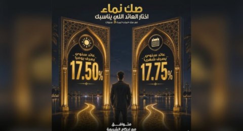 صك نماء