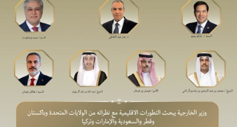 وزير الخارجية يبحث التطورات الإقليمية مع نظرائه من الولايات المتحدة وباكستان وقطر والسعودية