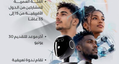 مصر تستضيف مسابقة الرئاسة الأفريقية للشباب في الذكاء الاصطناعي والروبوتات 