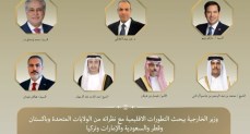 وزير الخارجية يبحث التطورات الإقليمية مع نظرائه من الولايات المتحدة وباكستان وقطر والسعودية