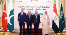القاهرة تستضيف اجتماع وزراء خارجية الأطراف الإقليمية الأربعة