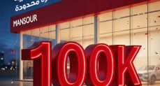 المنصور تعلن عن خصومات على موديلات ام جي تصل إلى 100 ألف جنيه