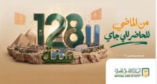 البنك الأهلي المصري