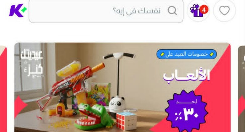 كنز تعزز تجربة التجارة الإلكترونية المدعومة بالذكاء الاصطناعي عبر «بوصلة» و«مرجان الكنز»