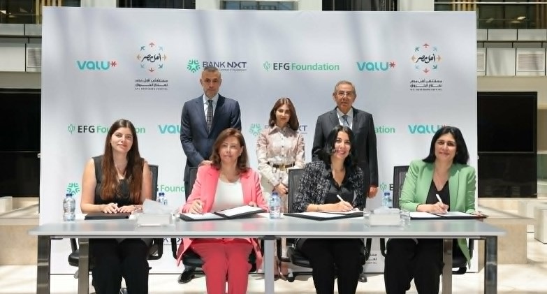 مؤسسة إي اف چي للتنمية الاجتماعية تتعاون مع مؤسسة بنك نكست وشركة ڤاليو للتوسع في الطاقة الاستيعابية لمستشفى أهل مصر لعلاج الحروق