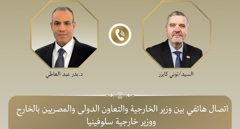 وزير الخارجية يبحث مع نظيره السلوفيني سبل تطوير العلاقات الثنائية