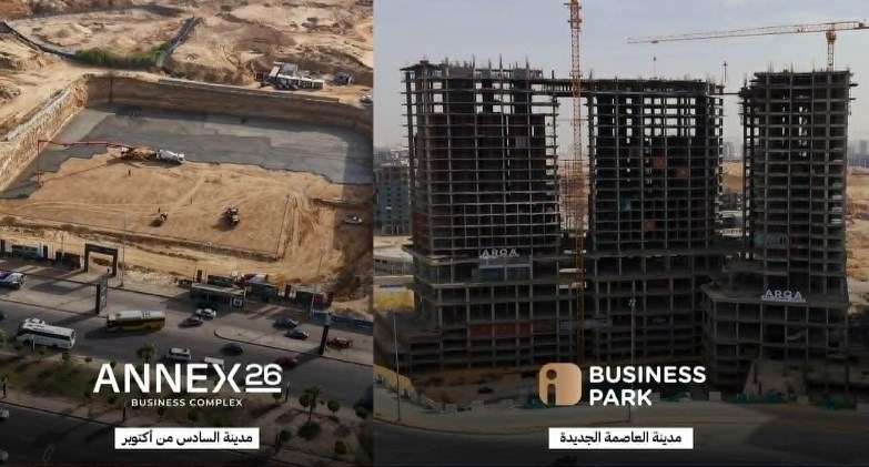 مشروعات أرقى