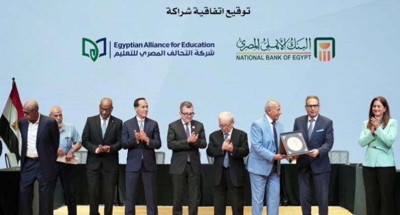 البنك الأهلي المصري