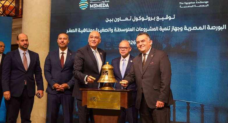 جهاز تنمية المشروعات يوقع بروتوكول تعاون مع البورصة المصرية