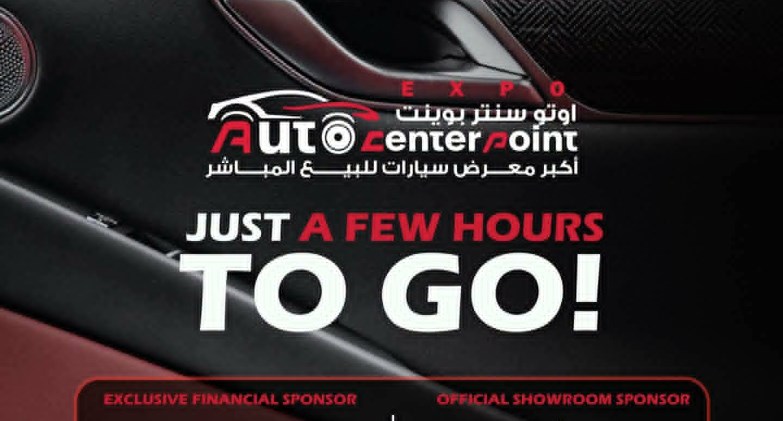 معرض Auto Center Point