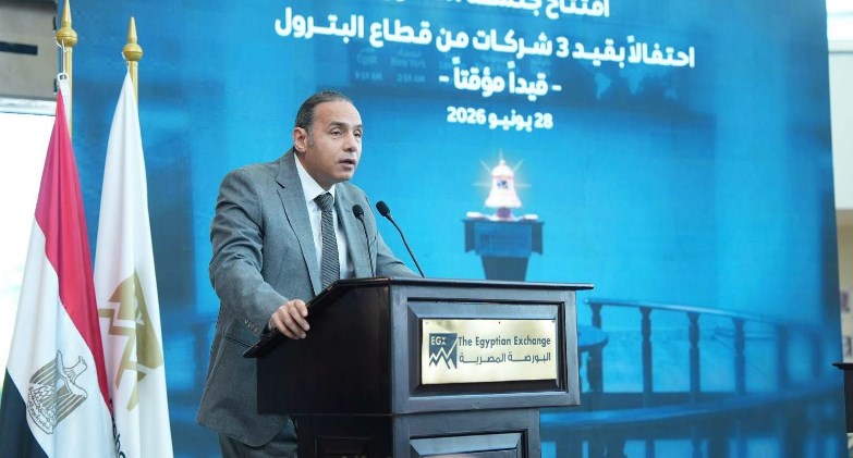د. إسلام عزام رئيس الرقابة المالية يشارك في احتفالية قرع جرس البورصة بمناسبة القيد المؤقت