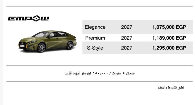 أوتو جميل يعلن أسعار سيارات GAC موديلات 2027  