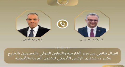 وزير الخارجية يبحث مع كبير مستشاري ترامب للشؤون العربية التطورات بليبيا
