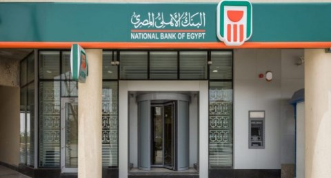  البنك الأهلي المصري