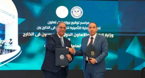 الهيئة العامة للرقابة المالية