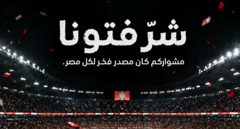 المنتخب الوطني المصري