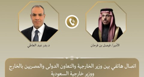 وزير الخارجية يبحث هاتفياً مع نظيره السعودي الأوضاع الإقليمية والعلاقات الثنائية