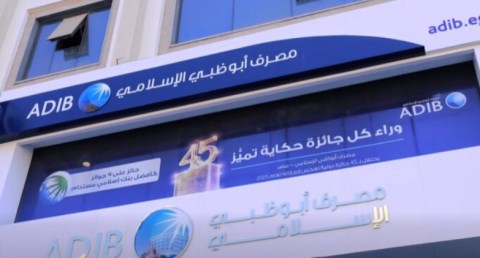 مصرف أبوظبي الإسلامي