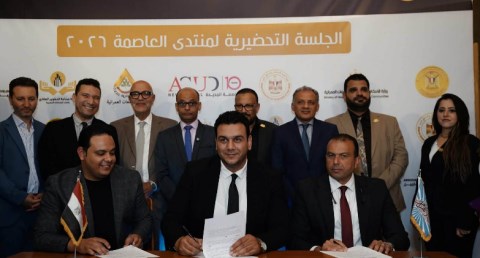 روابط للتطوير العقاري تشارك في منتدى العاصمة 2026