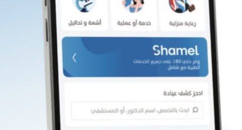 "شامل من فيزيتا": يقدم المفهوم العصري للتغطية الصحية ويواصل تخفيف الأعباء المالية 
