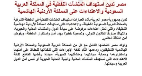جمهورية مصر العربية 