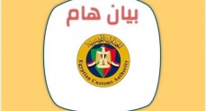 الجمارك تسرع الربط مع «نافذة» لاستكمال تشغيل منظومة الصادرات المطورة