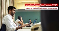 جمعية المحاسبين القانونيين