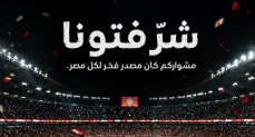 المنتخب الوطني المصري