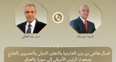 وزير الخارجية يبحث مع المبعوث الأمريكي الخاص لكل من سوريا والعراق تطورات الأوضاع