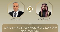وزير الخارجية يبحث هاتفياً مع نظيره السعودي الأوضاع الإقليمية والعلاقات الثنائية