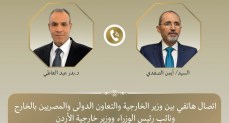   وزير الخارجية يبحث مع نظيره الأردني التطورات الإقليمية وجهود خفض التصعيد