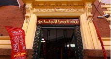 بنك ناصر الاجتماعي