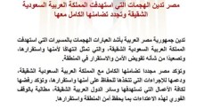  المملكة العربية السعودية