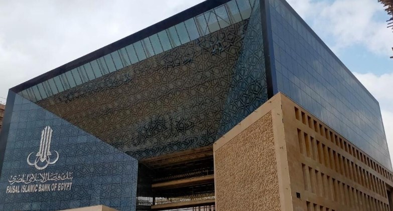 بنك فيصل الإسلامي المصري 