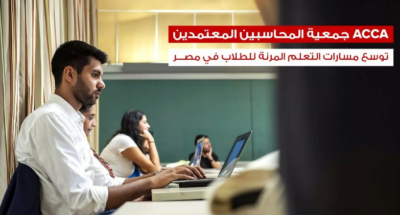 جمعية المحاسبين القانونيين