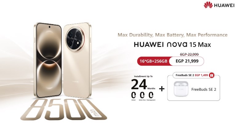 فتح باب الحجز المسبق لهاتف HUAWEI nova 15 Maxالجديد كليًا في السوق المصري