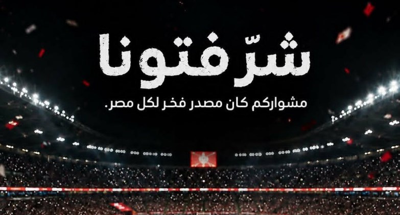 المنتخب الوطني المصري