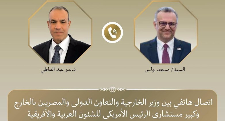 وزير الخارجية يبحث مع كبير مستشاري الرئيس الأمريكي للشئون العربية والأفريقية تطورات الأوضاع الإقليمية