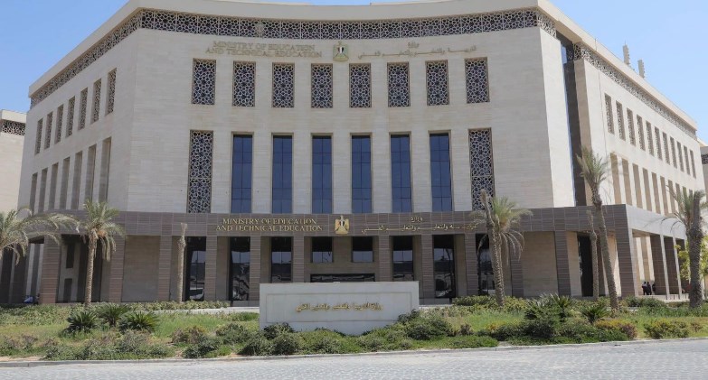 وزارة التربية والتعليم والتعليم الفني 