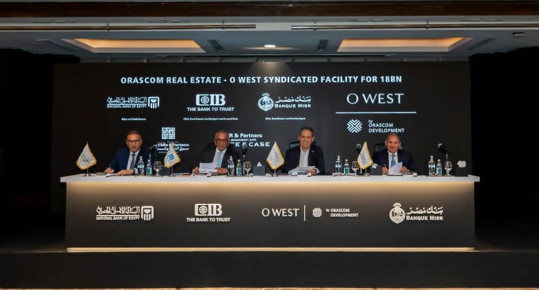 أوراسكوم للتنمية مصر توقع تمويلاً مشتركاً بقيمة 18 مليار جنيه لدعم استكمال تطوير مشروع «أو ويست-  O West»