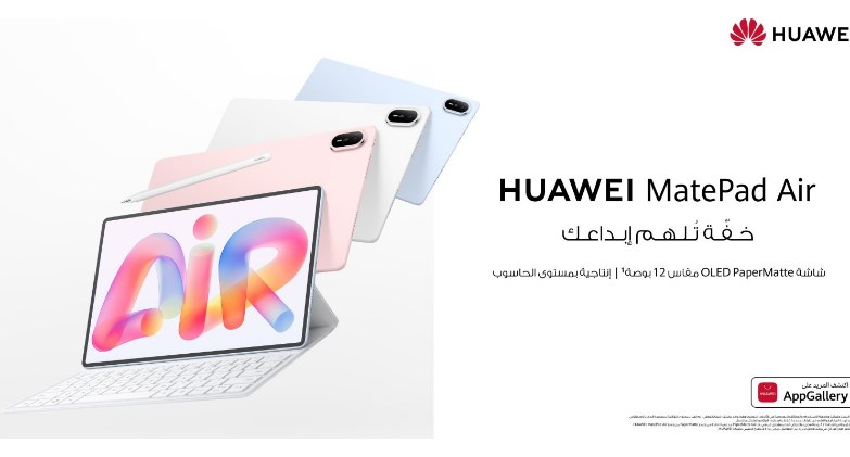 الآن هو وقتك: سلسلة HUAWEI Pura 90s تتصدر مجموعة من الأجهزة المصممة للتعبير عن الذات