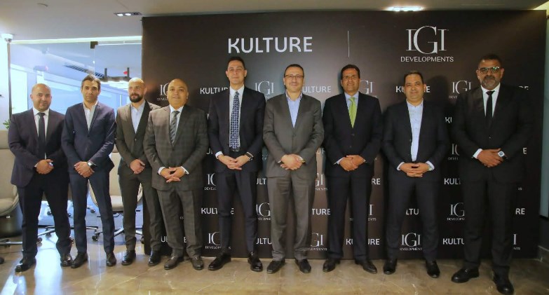 شراكة إستراتيجية بين IGI Developments وKulture Developments لتطوير مشروعات متعددة الاستخدامات 