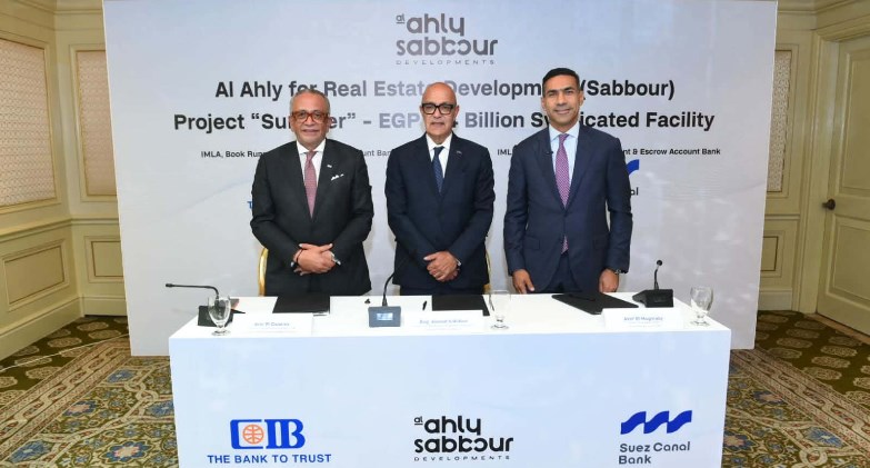 البنك التجاري الدولي - مصر (سي أي بي - CIB) وبنك قناة السويس يرتبان تمويلاً مشتركاً بقيمة 4.4 مليار جنيه مع الاهلي صبور لتطوير مشروع «Summer» بالساحل الشمالي